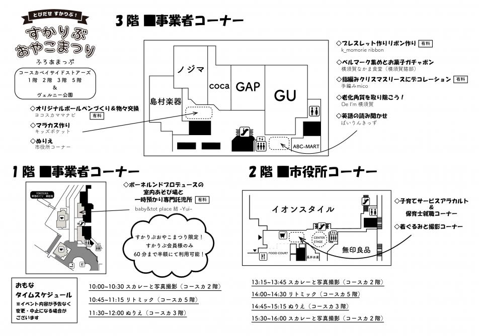 sukalivemap1