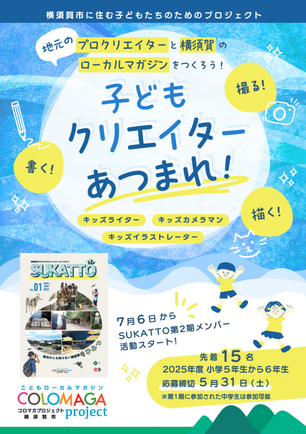 コロマガフライヤー1