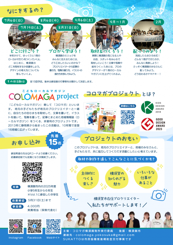 コロマガフライヤー2
