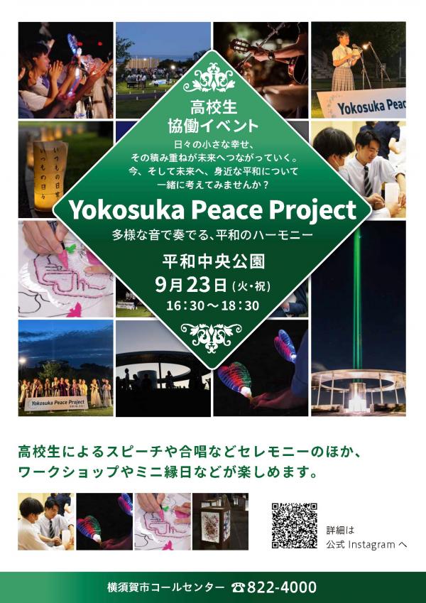 YPPチラシ