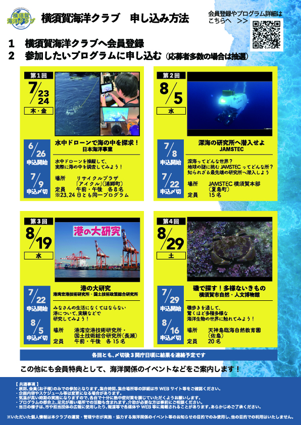 2026flyer_outside