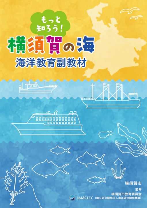 ocean-supplementarymaterial