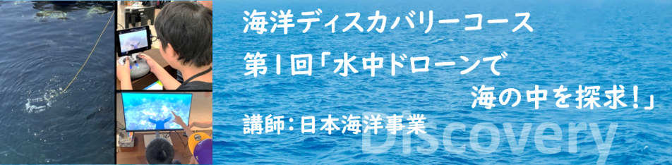 日海事帯2