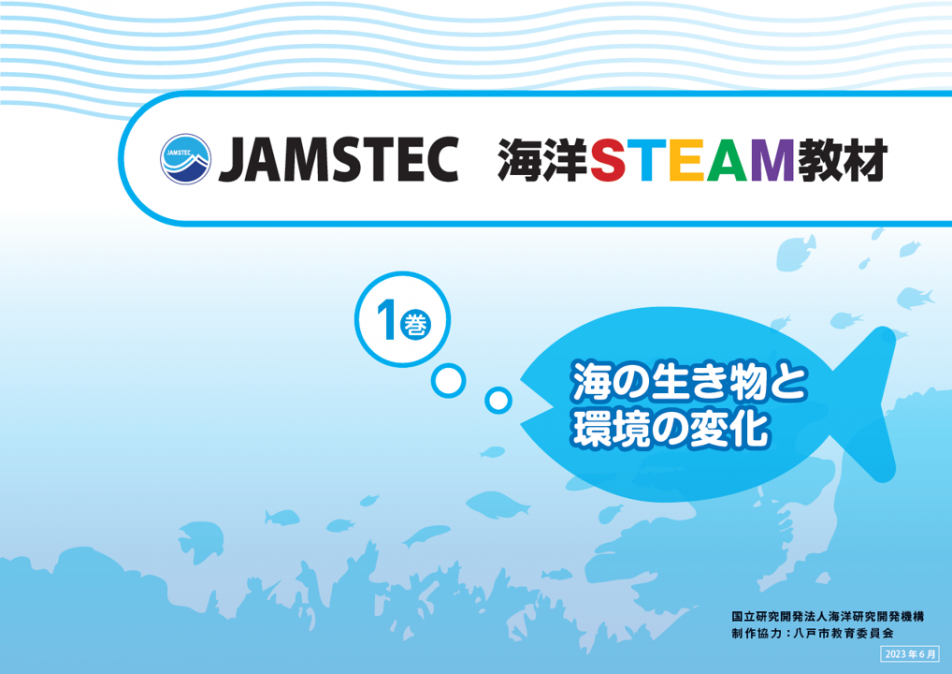 OceanSteamVol1