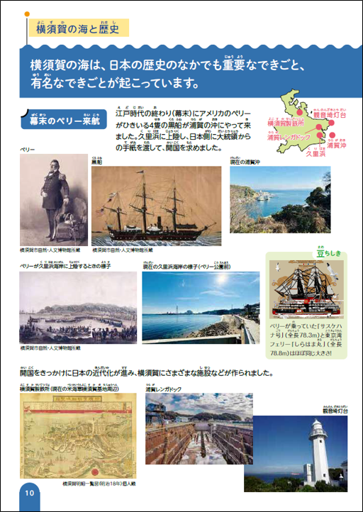 seaandhistory