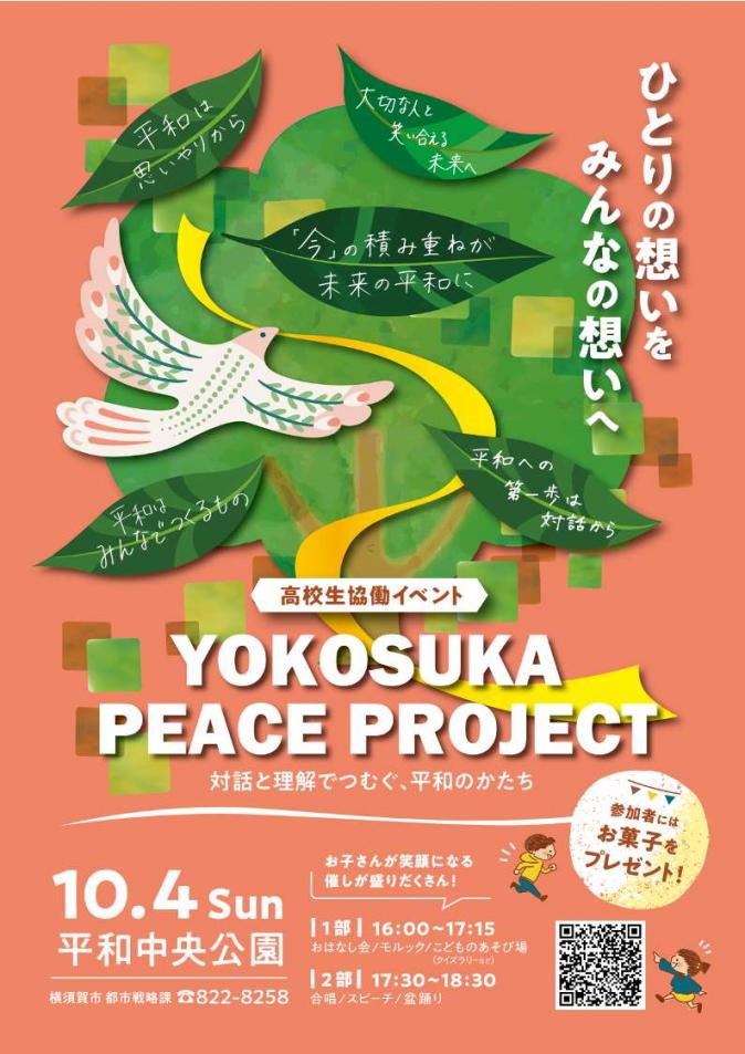YokosukaPeaceProject