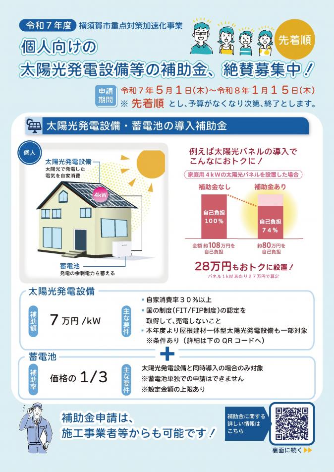 家庭用パンフレット（表紙）