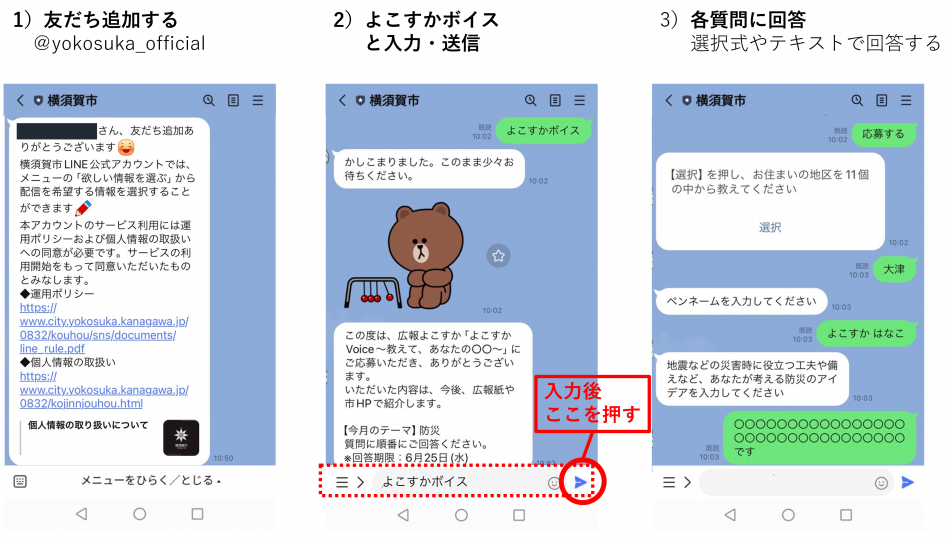 応募方法