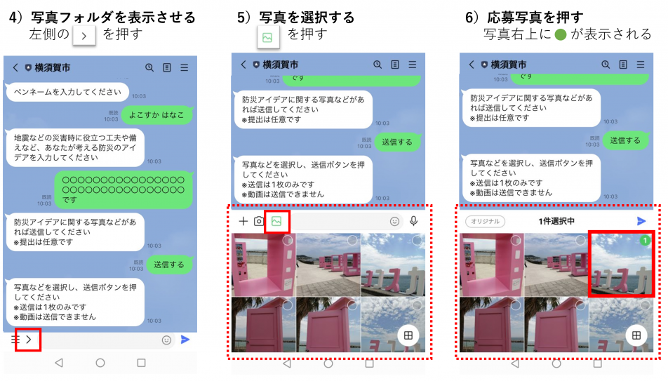 写真送信