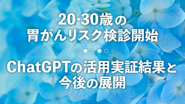 市長記者会見（2023年6月）