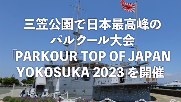 市長記者会見（2023年9月）