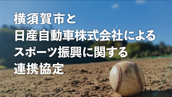 市長記者会見（2023年12月）