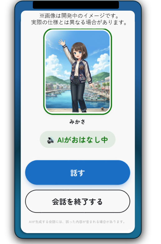 みかさイメージ