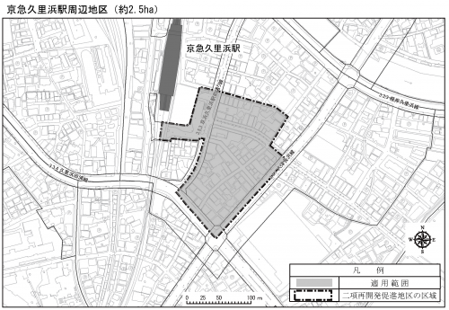 京急久里浜駅周辺地区