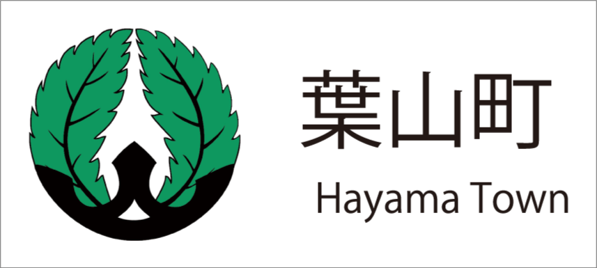 葉山町