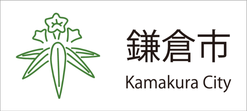 鎌倉市