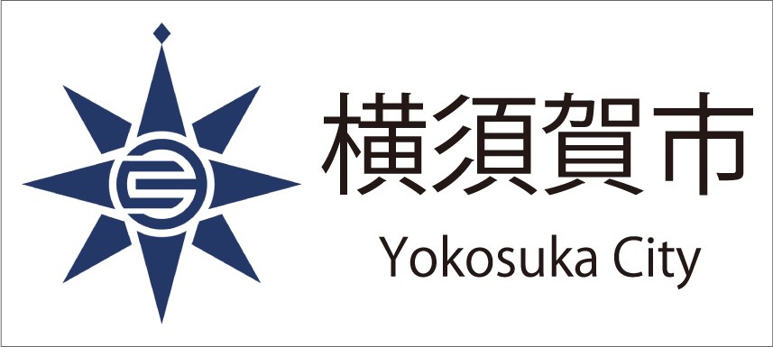 横須賀市