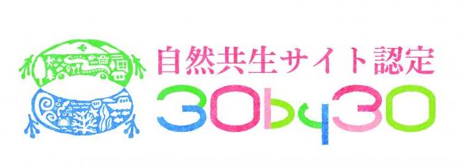 共生サイト認定ロゴ横