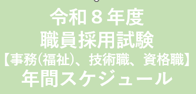 事務ほかボタン