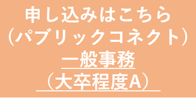 事務