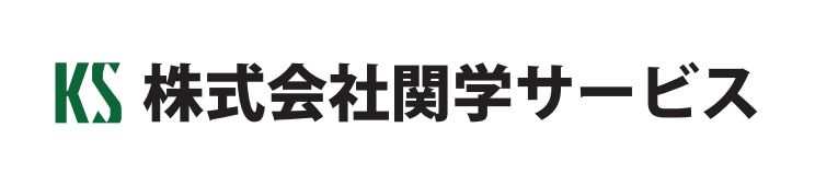 関東学院サービス
