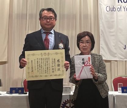 感謝状贈呈_ロータリークラブ様