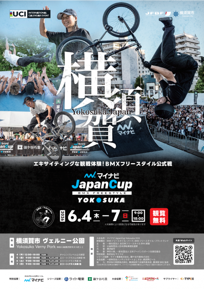 ジャパンカップポスター