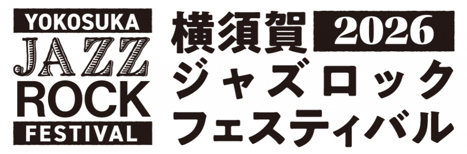 横須賀ジャズロックフェスティバル2026ロゴ
