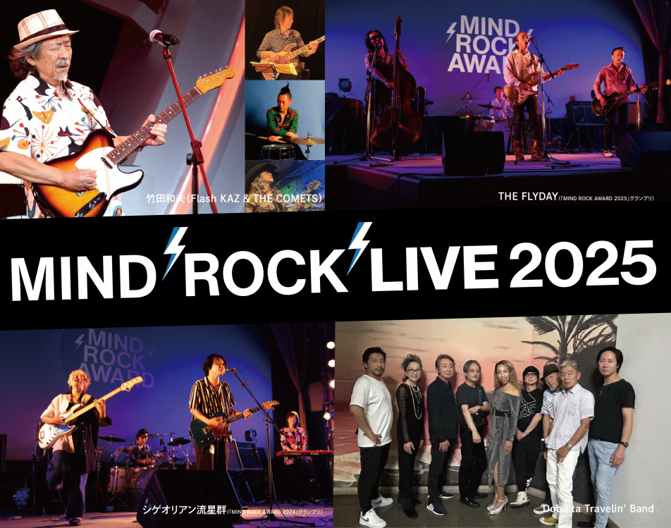 MIND ROCK LIVE 2025