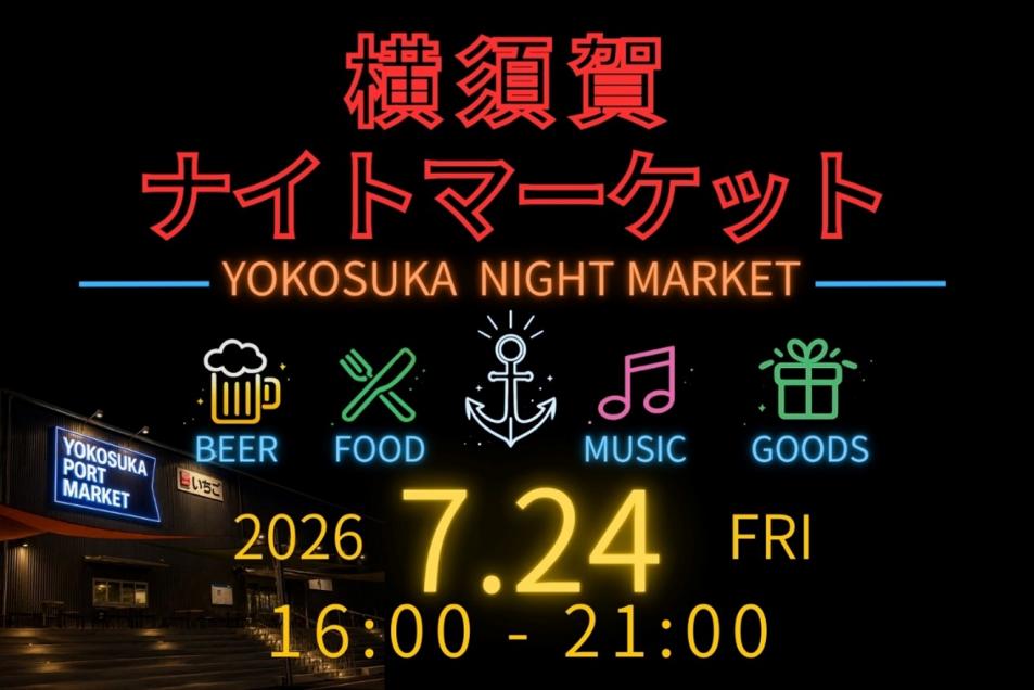 NightMarket