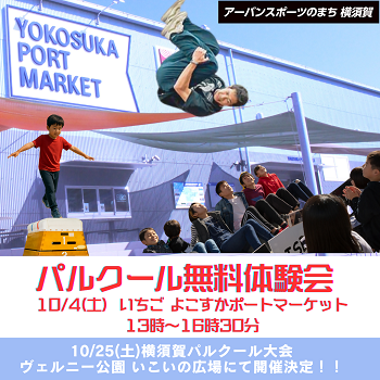 体験会＆デモンストレーションイメージ