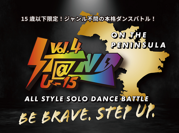 U15ロゴ