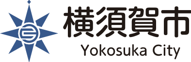 横須賀市