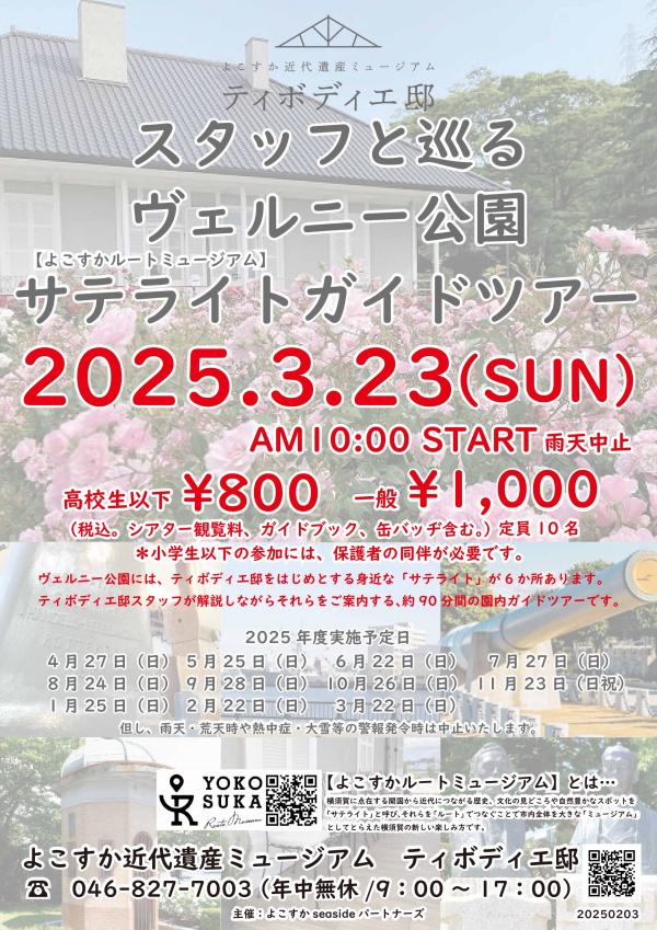 3月チラシ
