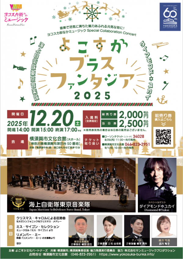 広報 よこすか 1-200号 縮刷版 広報ゆざ縮刷版、その他出版物の販売