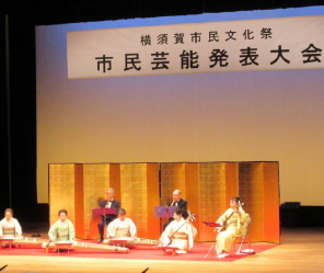 市民芸能発表大会