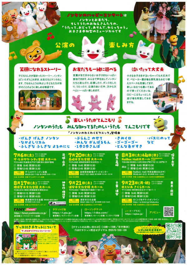 ノンタン裏