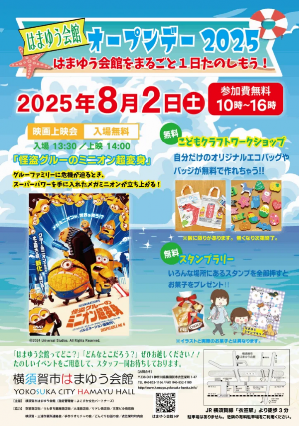 チラシ2025