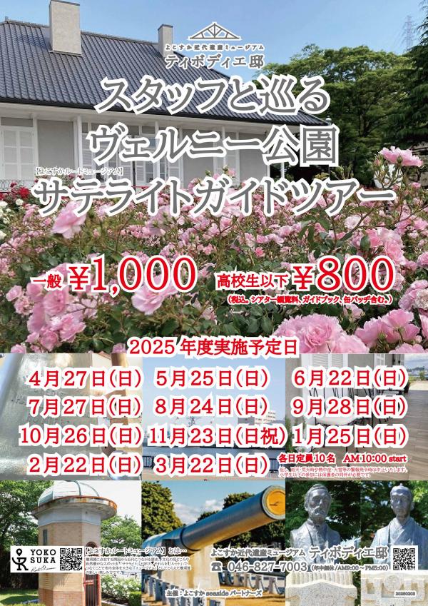 2025予定