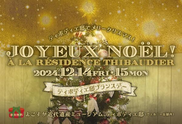 クリスマス