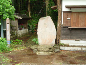 中島三郎助筆による句碑