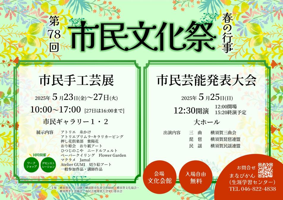 文化祭