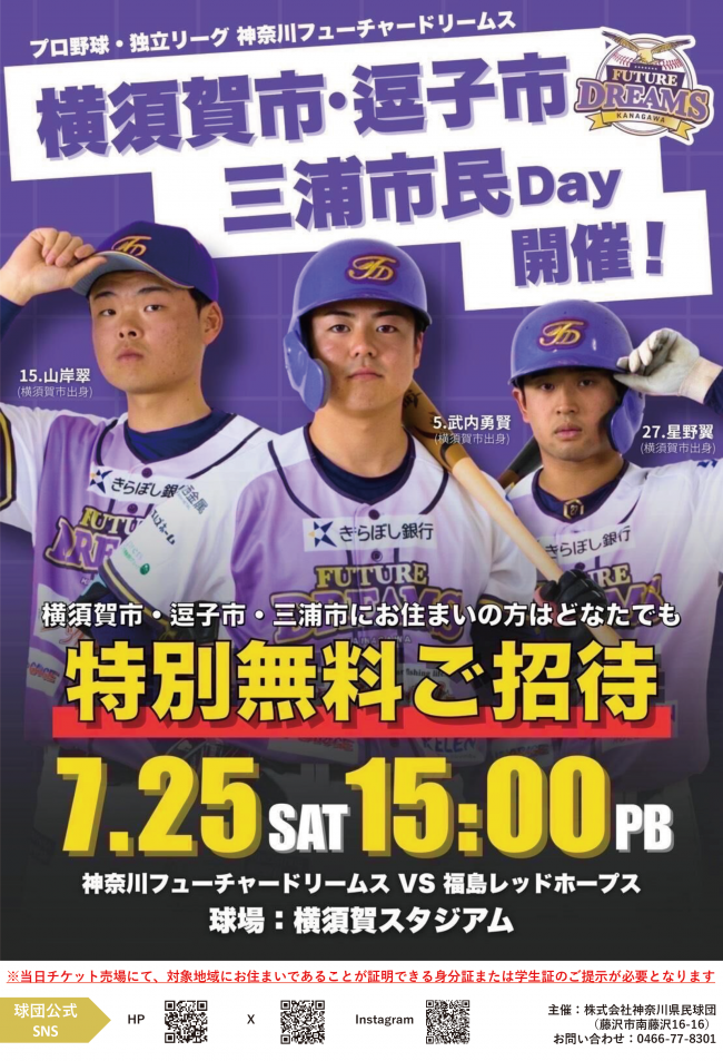 2026年7月25日市民Day
