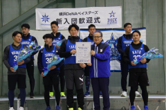 ベイスターズ新入団選手歓迎式_前回写真2