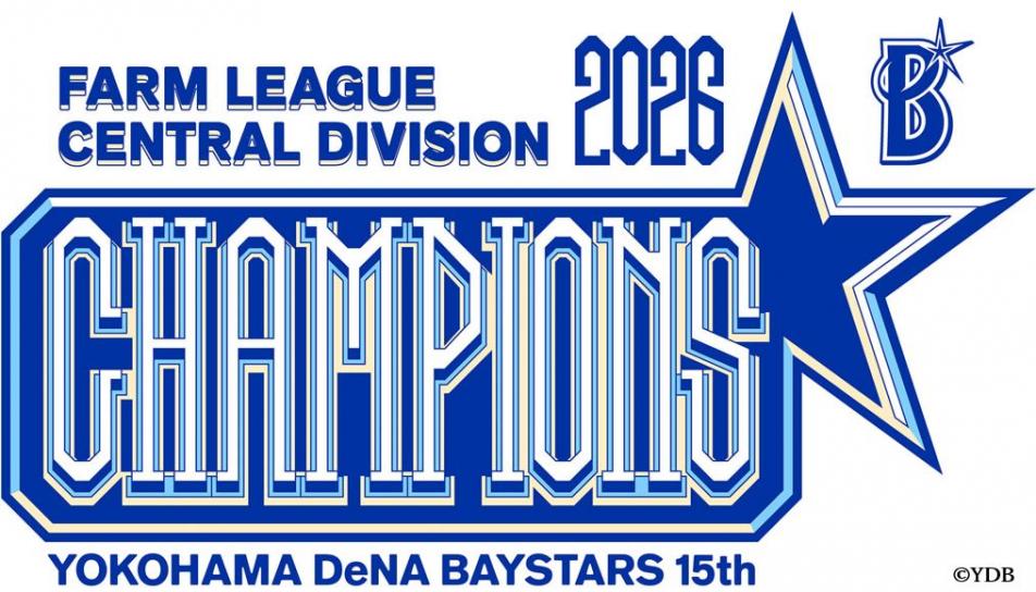 2026_YDBファーム・リーグ中地区優勝(ロゴ)