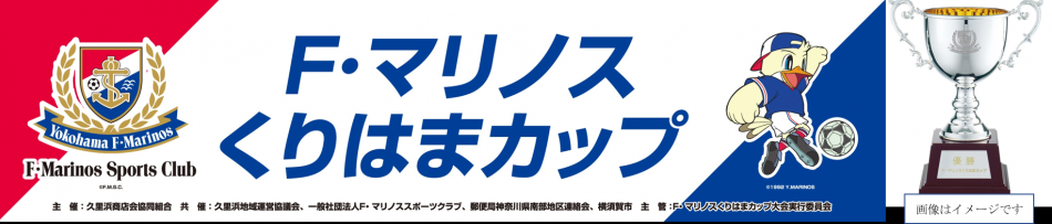 大会横断幕