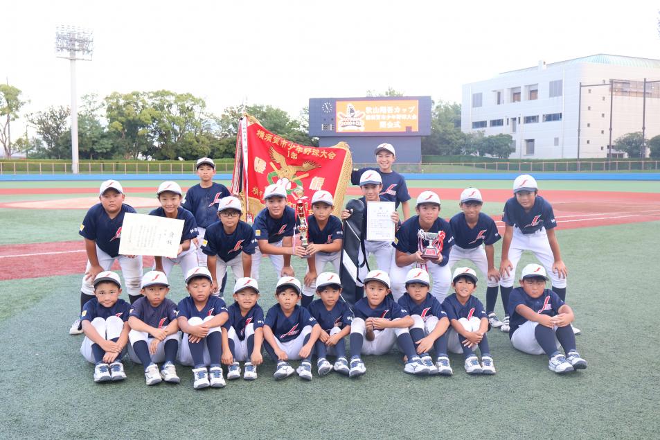 学童部優勝