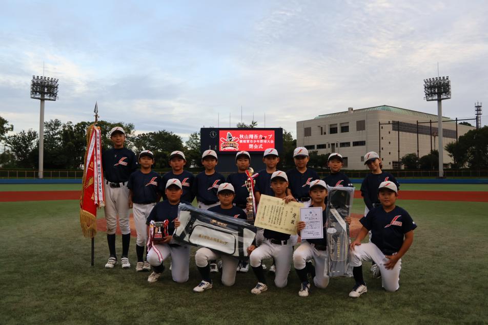 学童部優勝2026