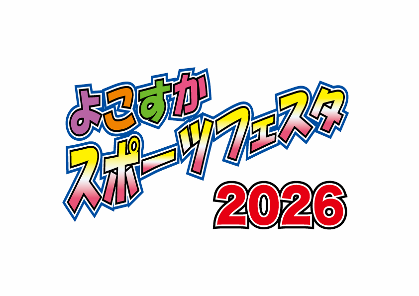 スポーツフェスタ2026ロゴ