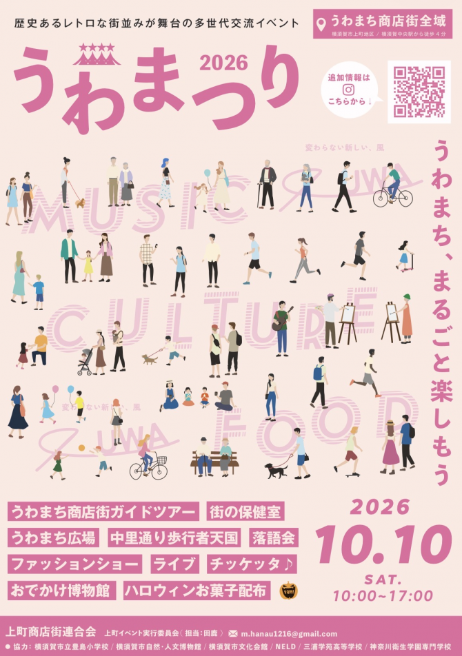 うわまつりチラシ表面